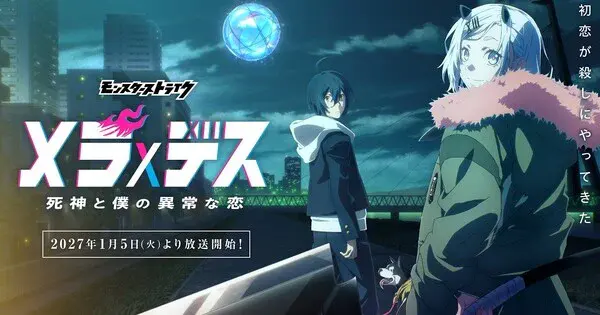 Monster Strike Anime Mera×Death Premieres January 5, 2027