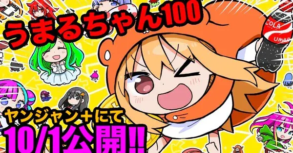 Key visual for “Sankaku Head Announces New Himouto! Umaru-chan Manga”