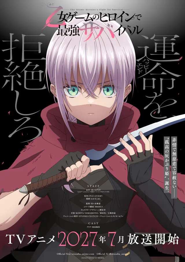 Key visual for “'Otome Game no Heroine de Saikyou Survival' Unveils Main Staff, Cast for Summer 2027”