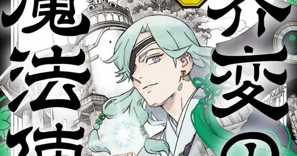 Key visual for “Kai-hen Wizards Manga to Publish 'Series Finale' on October 14”