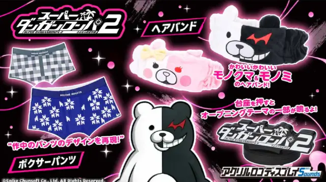 Key visual for “Danganronpa 2 Underwear and Merchandise Announced for February 2027”