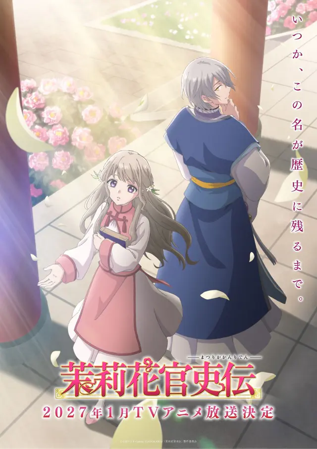 Key visual for “'Matsurika Kanriden' Announces Additional Cast Pair”