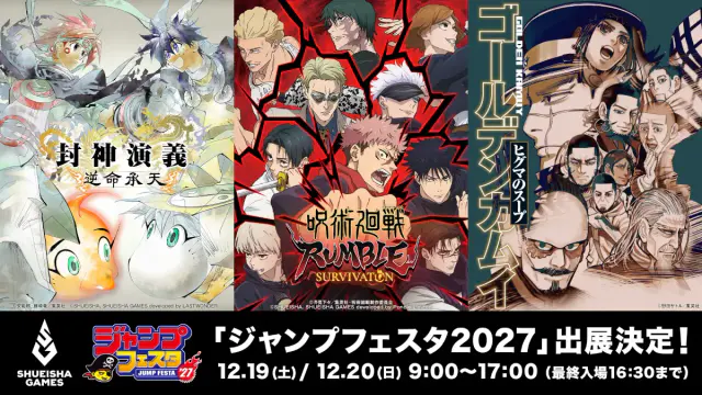 Key visual for “Shueisha Games to Showcase Titles at Jump Festa 2027”