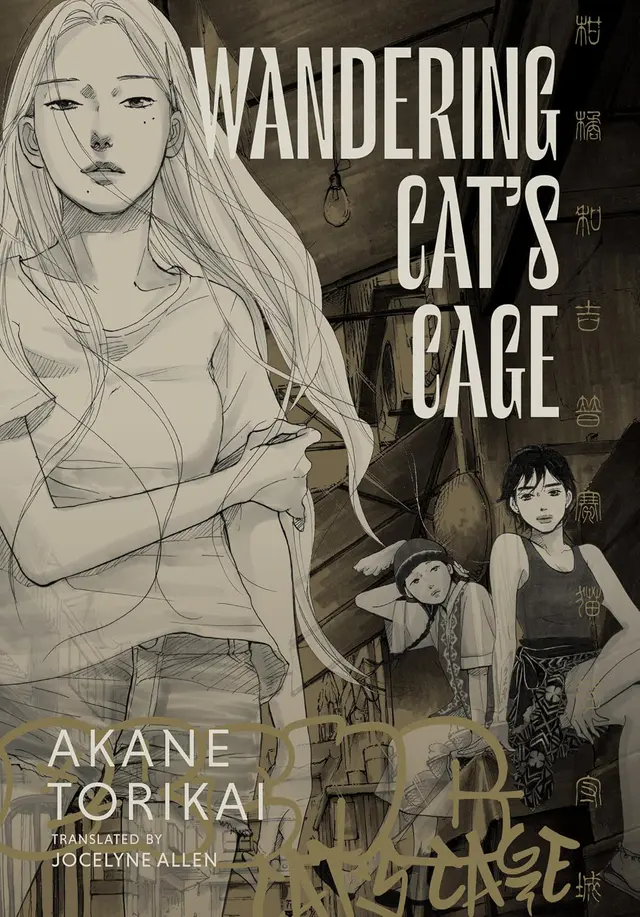 Key visual for “Takumigraphics Releases Akane Torikai’s Wandering Cat’s Cage Omnibus”