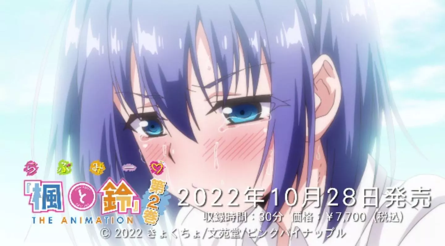 LoveMeKaedetoSuzu Episode2 PV 2022 32